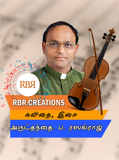 RBR Publications Books and Songs